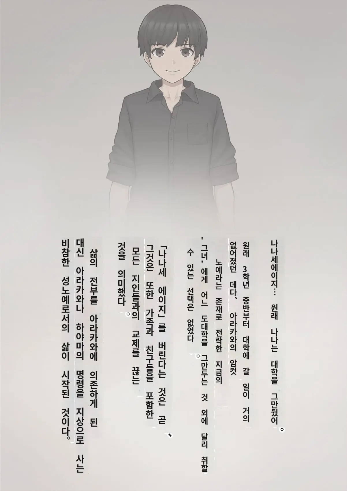 Tomo Ochi 2 ~Kekkon O Chikatta Kanojo O Netorareta Ageku Mesu Ochi Saserareta Ore No Matsuro~ | 토모오치 2 ~ 결혼을 맹세한 그녀를 빼앗긴 끝에 암컷 타락 하게 된 나의 말로~